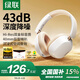 綠聯(lián)HiTune Max5c「驚喜限定」金標(biāo)認(rèn)證頭戴式藍(lán)牙無(wú)線(xiàn)耳機(jī)自適應(yīng)降噪75小時(shí)長(zhǎng)續(xù)航適用于蘋(píng)果華為小米