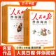 人民日報伴你閱讀小學(xué)人民日報教你閱讀寫(xiě)作閱讀理解一年級二年級三年級四年級五年級六年級上冊下冊?xún)?yōu)美文章金句作文素材積累大全語(yǔ)文閱讀理解專(zhuān)項訓練 【上冊+下冊】人民日報伴你閱讀（2本） 小學(xué)三年級