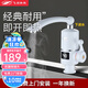 飛羽【免費安裝】飛羽側進(jìn)水下進(jìn)水電熱水龍頭 過(guò)水即熱 即開(kāi)即熱 溫度顯示大彎3000瓦 數顯4E-3下進(jìn)水長(cháng)嘴3000瓦+漏保