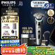 飛利浦（PHILIPS）【周杰倫同款】電動(dòng)剃須刀全新一代旋護(hù)式新9系pro+-全天凈爽AI級(jí)護(hù)膚刮胡刀 升級(jí)清潔倉(cāng) 生日禮物