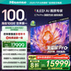 海信電視E7N Pro 100英寸 信芯芯片H6 U+MiniLED 黑曜屏Pro 330Hz高刷帝瓦雷音響AI智能國家補貼98/100