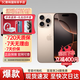 Apple【活動款限售】 蘋果16promax iPhone16pro 蘋果16 16系列 手機 16 Pro 沙漠鈦金屬 6.3英寸 256GB【公開版全網(wǎng)通+豪華大禮包】