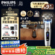飛利浦（PHILIPS）【周杰倫同款】電動(dòng)剃須刀 全新一代旋護(hù)式新9系ultra-24H持久凈剃刮胡刀 配升級(jí)清潔倉 七夕禮物