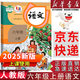 【新華書店正版】適用2025新版人教版小學(xué)6六年級(jí)上冊語文書人教版六年級(jí)語文上冊課本部編版6六上語文人教教材教科書人民教育出版社 六年級(jí)上冊語文(人教版)