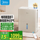 美的（Midea）除濕機(jī)家用抽濕機(jī)  臥室客廳去濕空氣凈化 地下室吸濕器干燥機(jī)輕音低噪除濕器衣物烘干機(jī) 30L/天 【W(wǎng)iFi智控 凈化防霉】