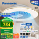 松下（Panasonic）風扇燈智能吸頂燈智控四段風量調(diào)節(jié)56W餐廳燈【包安裝】