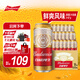 百威百威（Budweiser）淡色拉格啤酒 500ml*18聽(tīng)整箱裝 經(jīng)典純生