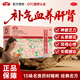 [九膳堂] 健身長(zhǎng)春顆粒 15g*10袋/盒補(bǔ)氣血不足肝腎陰虛神疲乏力失眠健忘頭暈耳鳴 1盒【5天試用】OTC國(guó)藥準(zhǔn)字