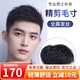 恒發(fā)假發(fā)片男士假發(fā)片頭頂遮白發(fā)短發(fā)假發(fā)真人發(fā)絲時(shí)尚無痕頭頂補(bǔ)發(fā)片 真發(fā)輕薄款(14*16)手織頂心