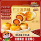 三只松鼠蛋黃酥雪媚娘紅豆奶黃流心休閑零食小吃傳統糕點(diǎn)節日送禮團購整箱 【紅豆蛋黃酥禮盒1000g】約20枚