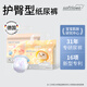 柔愛Softlove傾柔守護(hù)紙尿褲護(hù)臀抱抱褲透氣干爽防漏尿片大包裝 XXL碼學(xué)習(xí)褲28片（≥30斤）