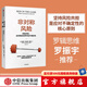 非對稱風(fēng)險 塔勒布 黑天鵝圖書反脆弱隨機漫步的傻瓜 肥尾效應(yīng)作者 羅輯思維羅振宇推薦 中信出版社圖書 ChatGPT AIGC