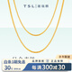 謝瑞麟黃金素鏈女愛(ài)心肖邦鏈足金項(xiàng)鏈調(diào)節(jié)送女友老婆七夕節(jié)生日禮物計(jì)價(jià) 足金愛(ài)心肖邦鏈約2.3克
