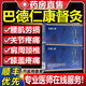 【官方旗艦】巴德仁康腰椎貼督灸官方官方旗艦店輔助治療腰腿肩周疼痛1go 2盒基礎裝【拍1發(fā)2】實(shí)惠款胖東來(lái)線(xiàn)上超市