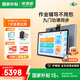 優(yōu)學(xué)派AI護眼學(xué)習(xí)機U90 學(xué)生平板電腦8+256G 12.5英寸網(wǎng)課機 小學(xué)中學(xué)全科全齡段護眼家教機 英語點讀機