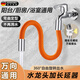 Rosecret【德國】水龍頭延伸器萬向可旋轉(zhuǎn)延長管加長通用軟管銅接口ROZ-04