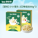 碧歐奇【99元任選6件】嬰幼兒寶寶兒童零食米餅溶豆小饅頭山楂棒鱈魚(yú)腸 【嬰標】小小饅頭-2口味組合80g*2