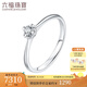 六福珠寶18K金愛很美鉆石戒指女款訂婚鉆戒閉口戒 產(chǎn)品 模號(hào)24974 24分/F-G色VS/2.27克-12號(hào)