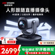 ?？低暎℉IKVISION）直播攝像頭 4K超清美顏直播攝像機 12倍變焦豎屏智能云臺 抖快帶貨娛樂(lè )主播視頻通話(huà)設備U108R Pro