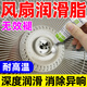 臨霧電風(fēng)扇潤(rùn)滑油專用機(jī)器轉(zhuǎn)軸承潤(rùn)滑劑防銹油除異響耐高溫黃油潤(rùn)滑脂 風(fēng)扇潤(rùn)滑脂【1支裝】無異響