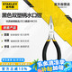 史丹利（STANLEY）黑色雙塑柄尖嘴鉗5英寸家用電工尖咀鉗針嘴夾持鉗剪線鉗84-100