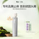 roye若也去屑止癢洗發(fā)水控油清爽青蒿植萃洗發(fā)液236ml