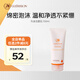 九朵云（cloud 9）馬油潔面乳150ml 深層清潔溫和保濕干凈不緊繃 七夕禮物
