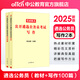 中公教育2025遴選公務(wù)員中央黨政機關(guān)公開(kāi)公務(wù)員考試遴選用書(shū)案例申論公文寫(xiě)作山東安徽四川江蘇重慶廣西甘肅云南昆明等通用 河北遴選真題筆試教材 等通用版本山東遴選 寫(xiě)作2本