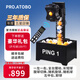PRO.ATOBO乒乓球發(fā)球機(jī) 家用臺面便攜式智能乒乓球訓(xùn)練器單人自動專業(yè)發(fā)球 Ping1機(jī)器+100個球