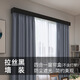 致尚窗簾盒擋板軌道一體式鋁合金窗簾軌道滑輪靜音定制整套雙軌窗簾盒 【雙軌+擋板一體】拉絲黑墻裝 咨詢定制平板窗簾盒雙軌每米單價(jià)