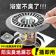 佳立方防臭地漏芯下水道封口蓋衛(wèi)生間浴室防返味神器通用加大過濾網(wǎng)防堵