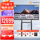 newline鴻合75英寸會(huì )議平板一體機4800w攝像頭尊享版75+投屏器+12代i5系統+移動(dòng)架 觸摸屏智能白板TT-ON75GA3