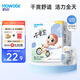 好之（Howdge）【品牌直供 安心品質(zhì)】不要緊拉拉褲XL18片柔軟透氣不悶熱
