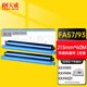 天威 FA300E色帶 兩支裝FA57適用松下FP706 709CN FM383 388 389CN FP7006 FA93 94 321 331傳真機(jī)碳帶