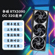 華碩RTX5090 夜神5090顯卡TUF渦輪AI辦公rog敗家之眼4k黑神話游戲顯卡 華碩 RTX5090 OC 32G夜神