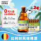 白熊（VEDETT）接骨木花 果味 白啤 精釀啤酒330ml*24瓶 比利時(shí)風(fēng)味