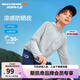 Skechers斯凱奇兒童皮膚衣夏季男女童透氣速干薄款防曬服P225K088
