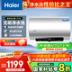 海爾（Haier）國補家用電熱水器凈水洗PH5 小藍瓶除氯3.3KW變頻速熱Leader一級能效儲水式熱水器抑垢鎂棒免換 80L 3300W PH5免清洗0水垢/鋯金無縫膽