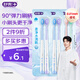 舒客【肖戰(zhàn)同款】小刷頭牙刷軟毛6支 小水滴方圓孔清潔 90度彈力刷