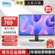 戴爾（DELL） 高清 顯示器 FHD IPS/VA 硬件防藍(lán)光  微邊框 可壁掛 娛樂辦公家用 顯示屏 27英寸D2721H升SE2725HM 100hz