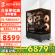 京天14代酷睿i5-14600KF/RTX5060Ti 16G/32G/1TB/游戲臺(tái)式電腦主機(jī)臺(tái)式機(jī)國家補(bǔ)貼20%