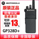 摩托羅拉GP328D+防爆對(duì)講機(jī)專業(yè)數(shù)字石油化工天然氣加油站手持臺(tái)原裝正品 GP328D+防爆