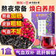 若小姐黑枸杞桑葚玫瑰花茶茶養(yǎng)生茶飲花草茶玫瑰茶包泡水養(yǎng)顏旗艦店正品 北同黑枸杞桑葚玫瑰花茶*1