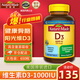 天維美（Nature Made）維生素d3軟膠囊1000IU 原裝進(jìn)口維生素d成年人兒童孕婦中老年 1000單位維生素D3 650粒