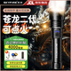 天火（SkyFire）手電筒蒼龍強(qiáng)光超亮變焦遠(yuǎn)射超長(zhǎng)續(xù)航戶(hù)外200000流明穿天炮三千米 蒼龍二代/10h續(xù)航/升級(jí)強(qiáng)光/電顯