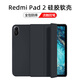 rurihai適用紅米平板2保護(hù)套10.6寸2025新款reami pad2平板電腦保護(hù)殼全包防摔全包防摔休眠三折軟皮套 經(jīng)典黑【三折硅膠+肌膚觸感】送觸控筆 紅米平板2【11英寸】