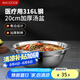 美廚（maxcook）316L不銹鋼湯盆湯碗20cm 加厚加寬加深 可用電磁爐 MCWA1632