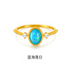 千葉珠寶黃金足金歐泊/青金石/綠松石/培育紅寶石戒指 足金歐泊戒指/金重約2g/以實(shí)際金重為準 14號