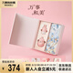 萬(wàn)事利2025春夏新款桑蠶絲絲巾禮盒萬(wàn)事和美高端絲巾香氛禮盒禮物