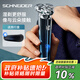 SCHNEIDER法國品牌剃須刀電動(dòng)刮胡刀智能全身水洗充電式胡須刀旅行便攜男士實(shí)用生日七夕情人節(jié)禮物送男友